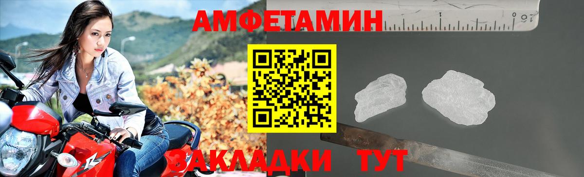 Каменка  Amphetamine Premium  Amphetamine  АМФ  Вход с VPN 