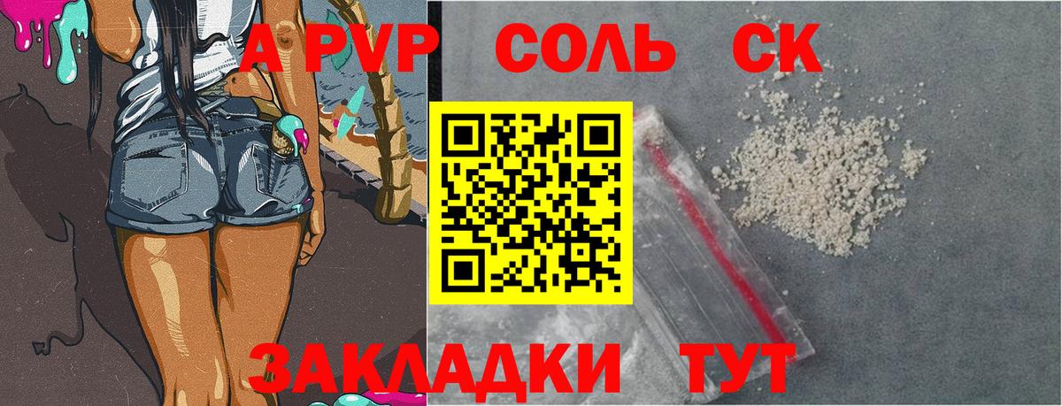 Каменка  Alfa_PVP VHQ  Вход с VPN 