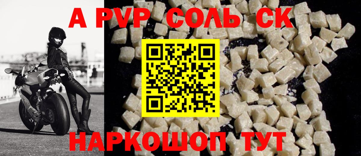 Alfa_PVP крисы CK Каменка