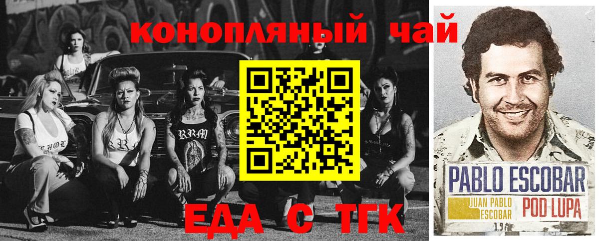 Печенье с ТГК марихуана Каменка