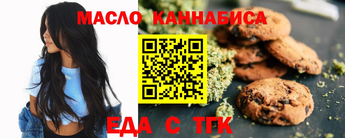 Canna-Cookies марихуана  Вход с VPN  Каменка 
