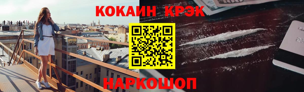 КОКАИН Fish Scale Каменка