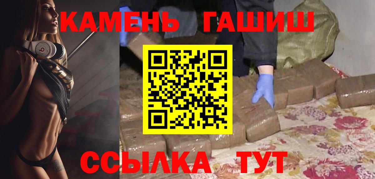 ГАШИШ гашик  Вход с VPN  Каменка  Гашиш ice o lator 