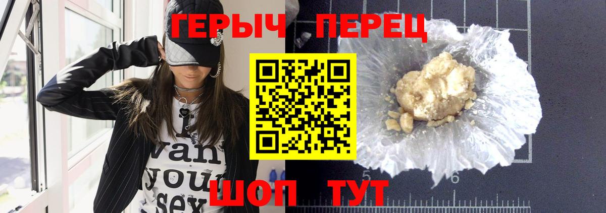 ГЕРОИН хмурый Каменка