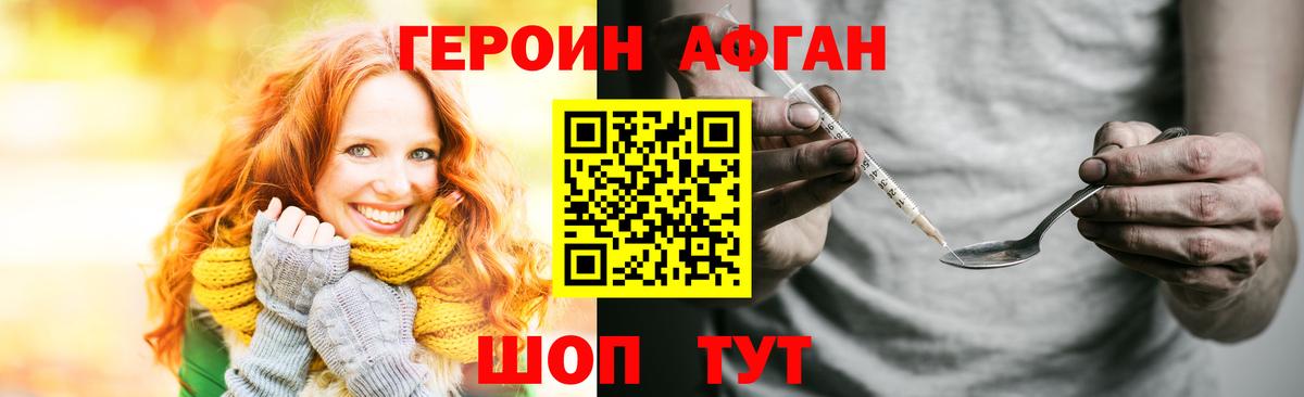 ГЕРОИН Афган  ГЕРОИН  Каменка  Вход с VPN 