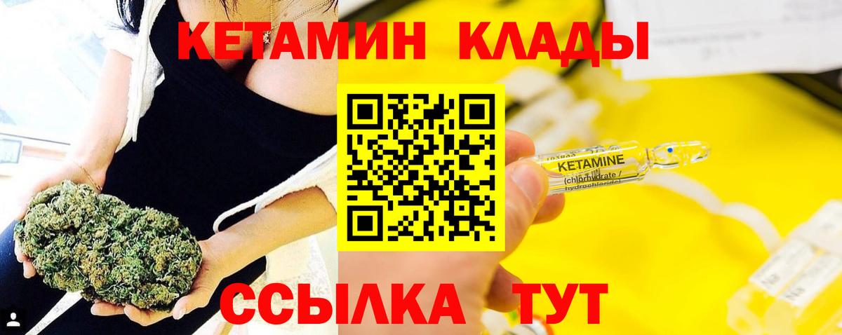 Кетамин ketamine Каменка