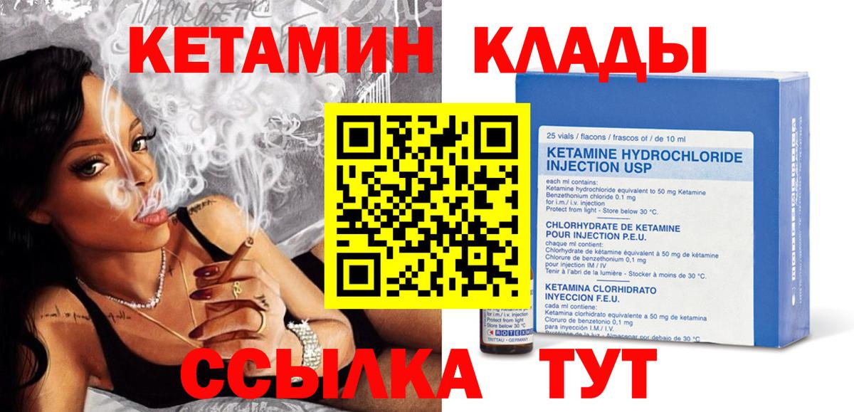 Кетамин ketamine  Вход с VPN  Кетамин VHQ  Каменка 