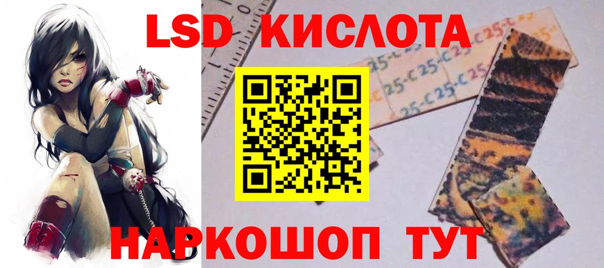 LSD-25 экстази кислота  ЛСД экстази  Вход с VPN  ОМГ ОМГ ссылка  ЛСД экстази кислота  Каменка 