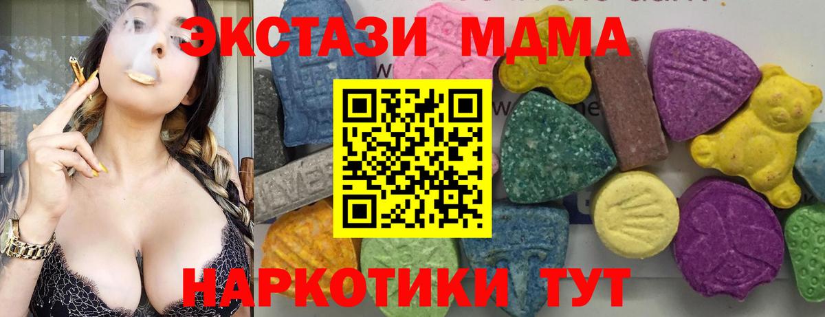 MDMA  MDMA Molly  Вход с VPN  Каменка  МДМА кристаллы 
