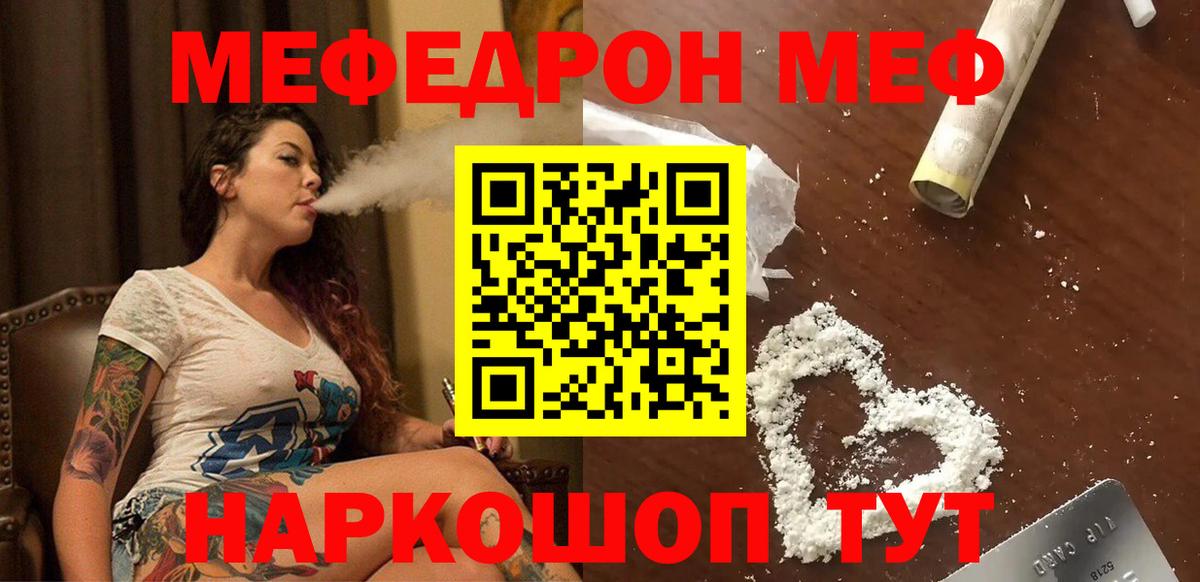 Мефедрон VHQ  Меф  Вход с VPN  Меф  Каменка  Меф мяу мяу 