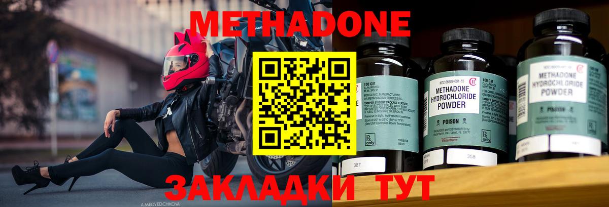Каменка  Метадон VHQ  Вход с VPN  Метадон кристалл 