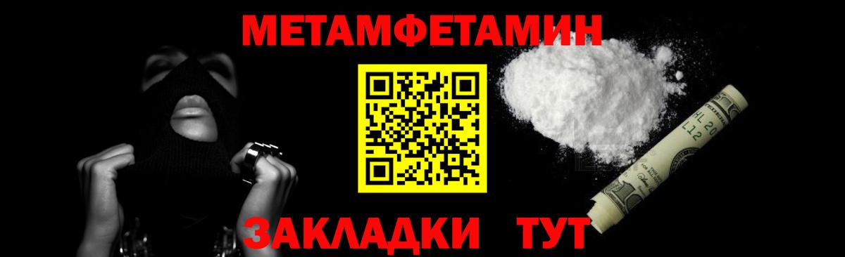 Метамфетамин винт Каменка