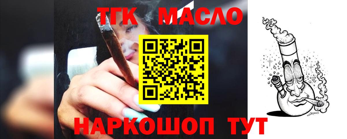 ТГК вейп с тгк Каменка
