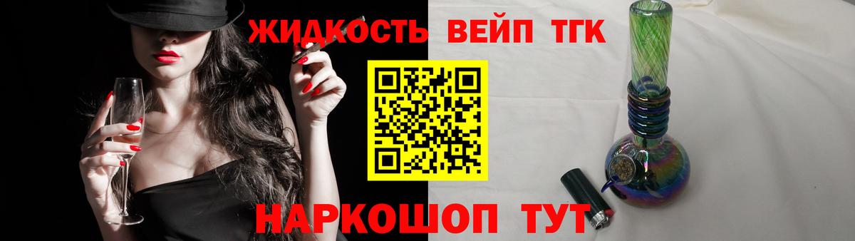 Каменка  Дистиллят ТГК жижа  цена   Вход с VPN 